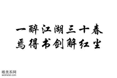 榆美人采集到浅雅上书·