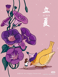差生文具多采集到插画
