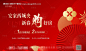 源文件下载【地产新春主画面】编号：20231215143116293