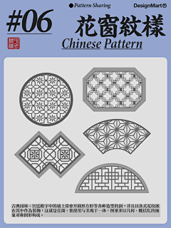 楠边有树采集到中式海报