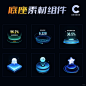 可视化数据大屏底座素材