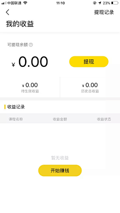 小米－采集到APP/家政界面