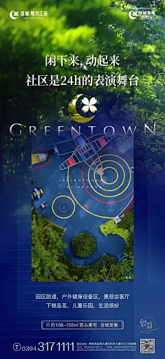 地产广告丨绿城·明月江南项目推广作品 : 关键词：房地产、绿城、海报文案