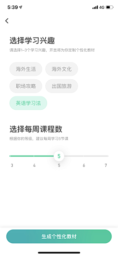 森林外卖采集到APP：设置