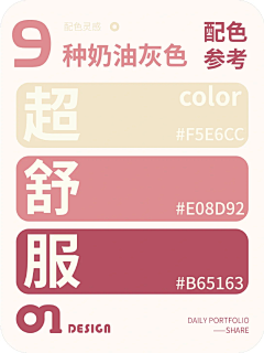 FORST'SDESCENT采集到配色