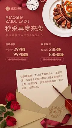 浪漫高级餐饮520情人节西餐厅优惠营销手机海报