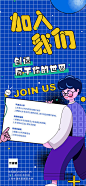 【源文件下载】 海报 学校 招聘 351256