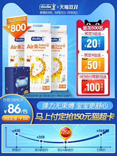 幸运`(*∩_∩*)′熊大采集到双十一