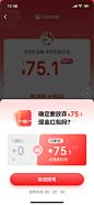 京东 挽留弹窗 VS 对比