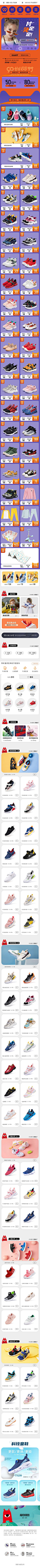 2020-09-01 [ abckids旗舰店 无线端页面截图快照 ]