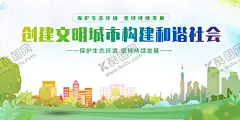 环保展板 【酷图网】绿色环保,环保标语,低碳环保,环保会议,环保生活,环保峰会,环保科技,环保未来,环保局文化墙,峰会,论坛,节能环保,环保文化墙,环保广告,生态环保,节能减排海报,节能减排宣传,节能减排广告,社区环保宣传,环保口号,保护环境,节能减排标语