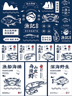 腰果魔法师采集到海鲜