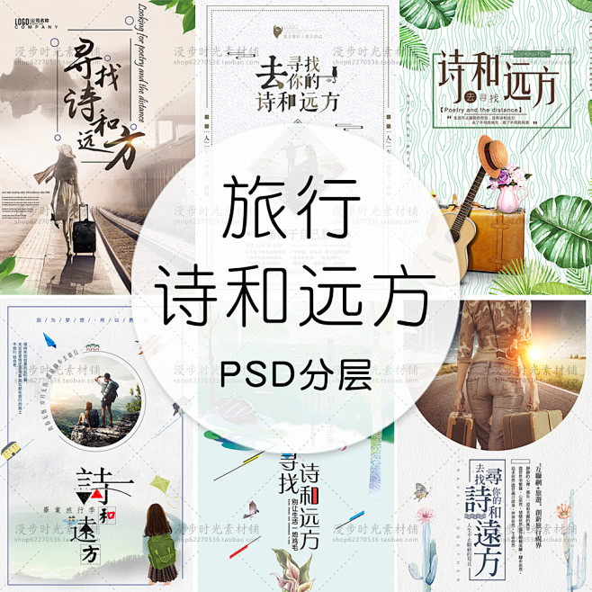 【PSD分层素材 →→→单击图片可下载】...