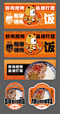 餐饮烤肉外卖贴纸banner-源文件