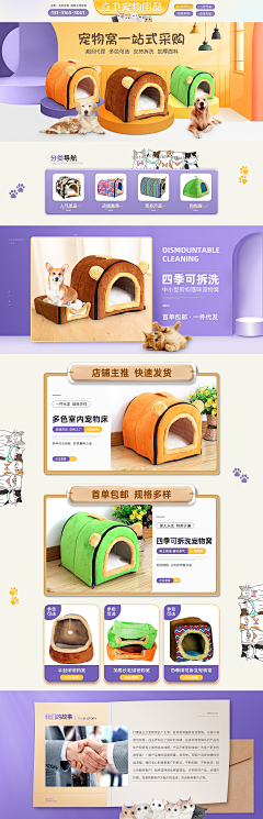 爱吃拉面的鸣人采集到宠物用品首页
