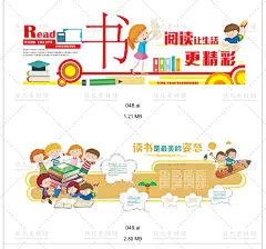 158微立体雕刻幼儿园文化墙宣传栏校园风采班级展Ai设计模板素材-淘宝网