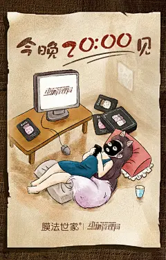 《动物管理局》开播倒计时海报