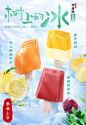 钟薛高旗舰店