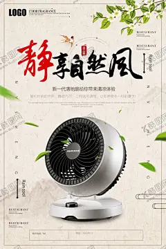 电风扇 【酷图网】迷你电风扇,风扇,电扇,水壶,电水壶,保温壶,电动按摩椅,按摩椅,电动剃须刀,家电海报,冰箱,彩电,洗衣机,扫地机,饮水机,空调,剃须刀,刮胡刀,电动刮胡刀,家电,热水器,电器,家用电器,3C产品,数码产品,小电器,3头剃须刀,剃须刀海报,剃须刀广告,可水洗剃须刀