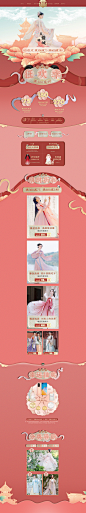 首页-重回汉唐旗舰店