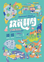 2020台湾各大高校毕业设计展海报 ​​​​