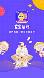 盲盒星球—潮玩盲盒扭蛋商城 App 截图