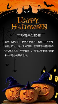 恐怖万圣节海报psd素材