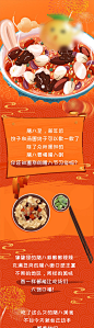  腊八节微信长图