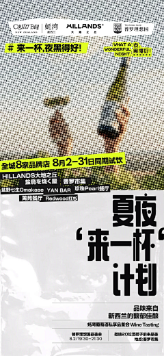 JamieLin°采集到海报