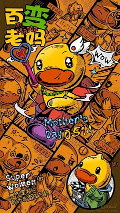 这母亲节海报，有点意思！