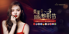 1心无2用采集到整形banner
