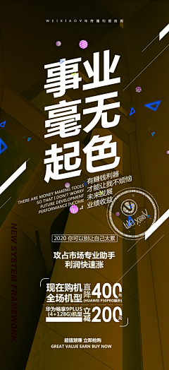 蜀黍不坏采集到微商