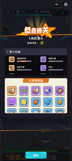 ZZ超人采集到H5-Q版