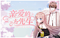 触漫店铺小情书出单_安九言制作