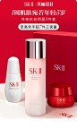 SK2
