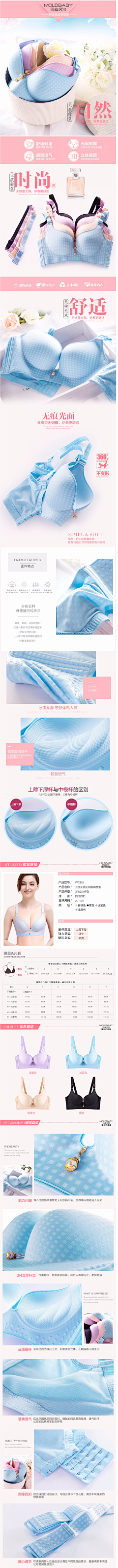 比太阳耀眼丿采集到内衣