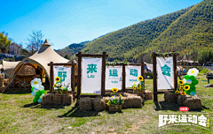 秦越之de活动美图收藏采集到合影框/合影区……