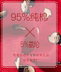 面料文案