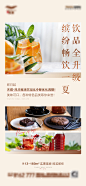 饮品-素材库-sucai1.cn