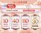 @佑佑佑小溪 采集 店铺优惠券 会员机制参考