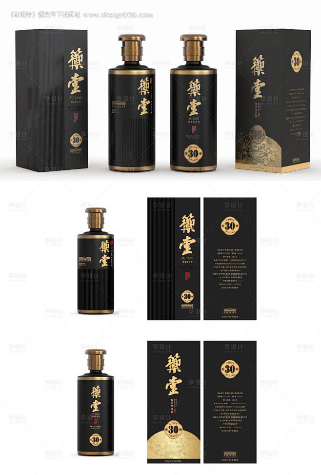 白酒包装设计-源文件【享设计】