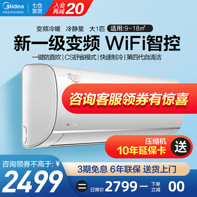 家电3C数码家用电器 淘宝天猫产品主图8...