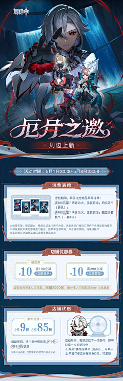 好大条鱼采集到YH-H5活动