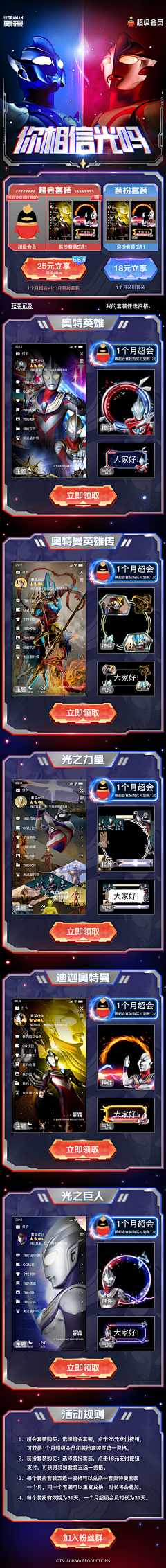 一鹤川采集到奥特曼