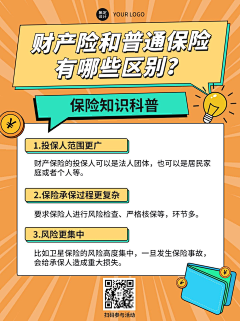 啊莹吖采集到儿童海报