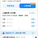 抢票详情--加速tab备份@2x