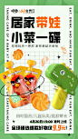 会员日系列海报