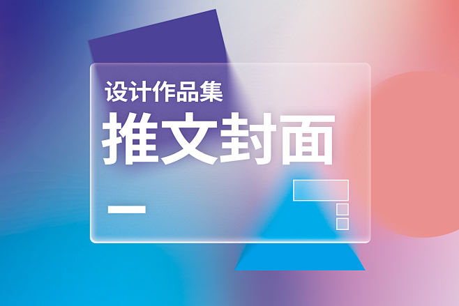 推文封面