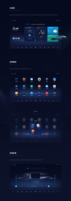 icon-花瓣网|陪你做生活的设计师 | 车载系统 中控屏