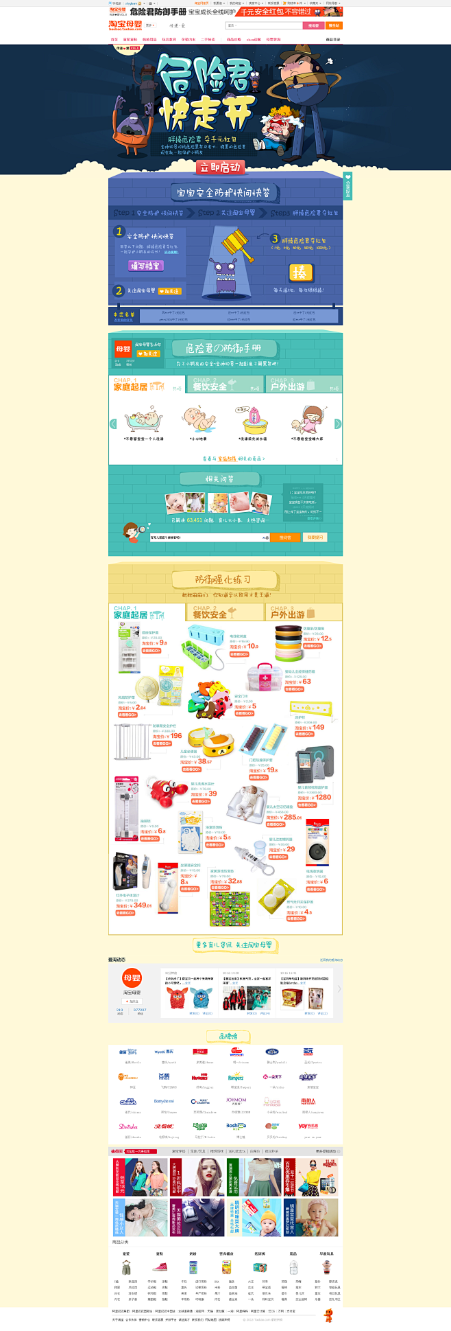 传递·爱第6季-危险君，快走开